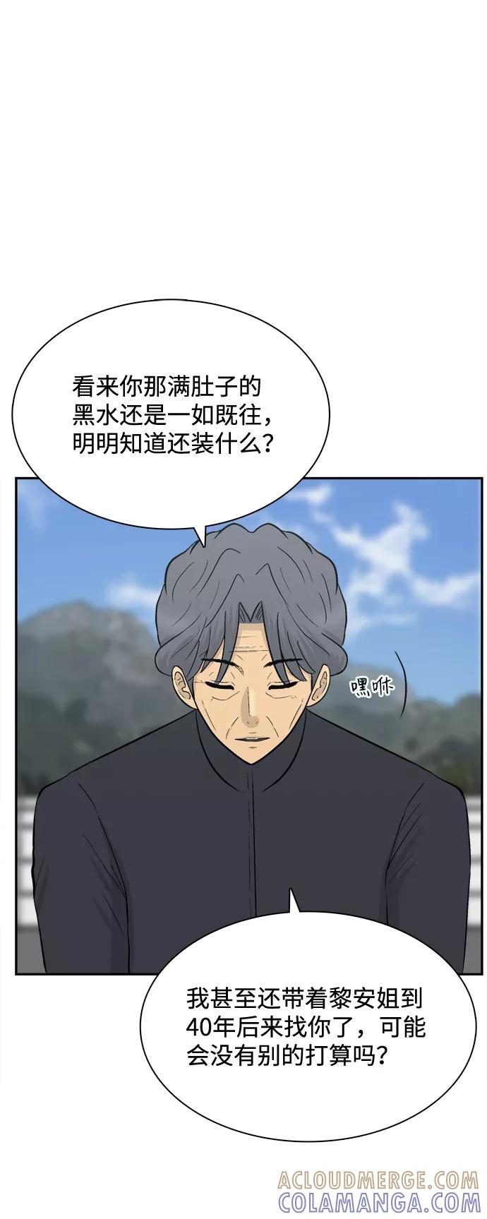 《God楼主》第71话 第49页