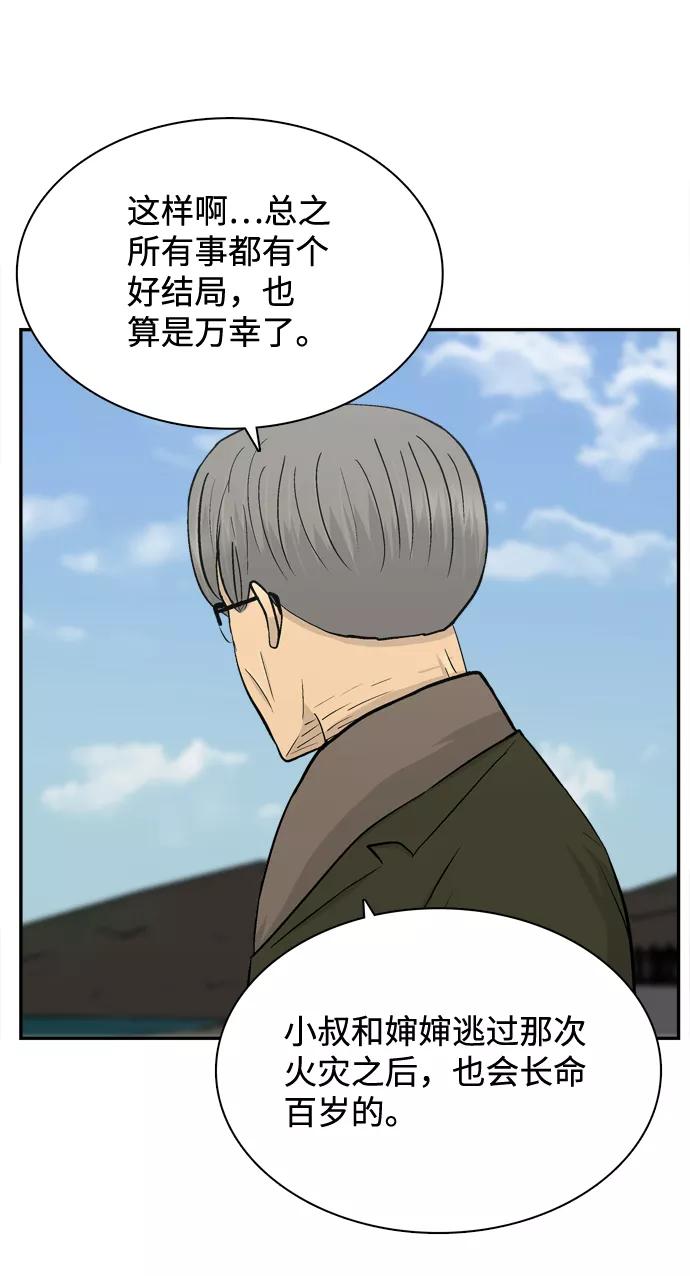 《God楼主》第71话 第32页