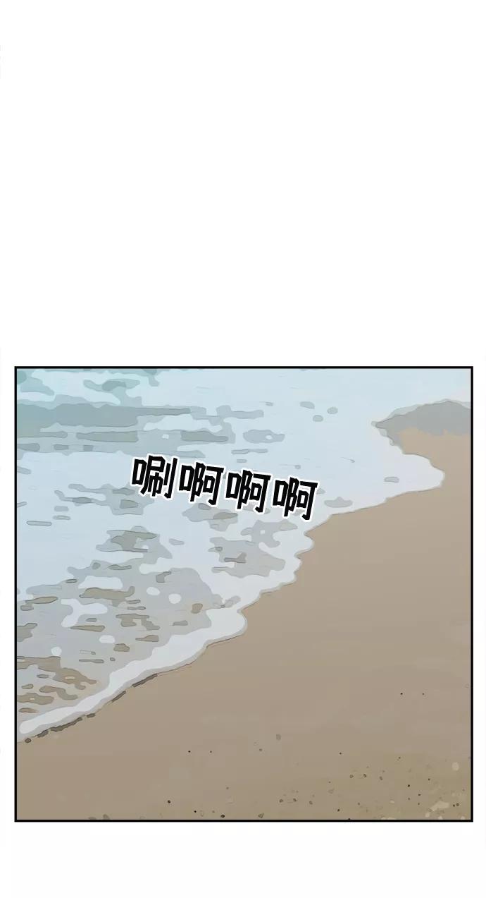 《God楼主》第71话 第14页