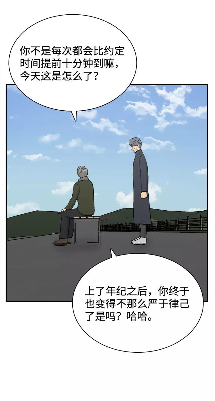 《God楼主》第71话 第5页