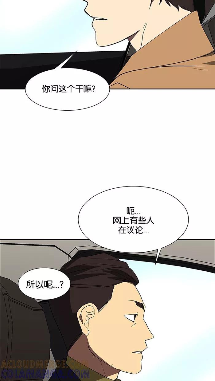 《I Love Liu》第68话 第85页