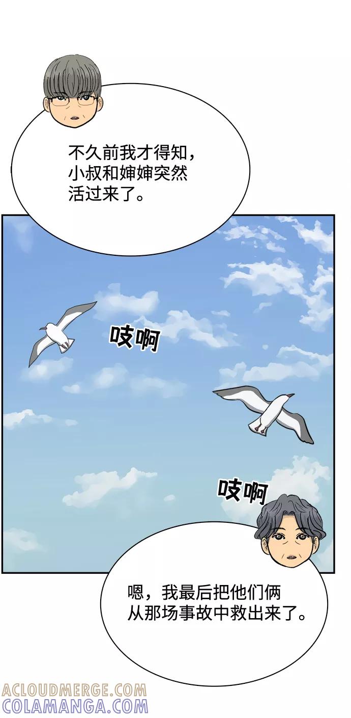 《God楼主》第71话 第28页