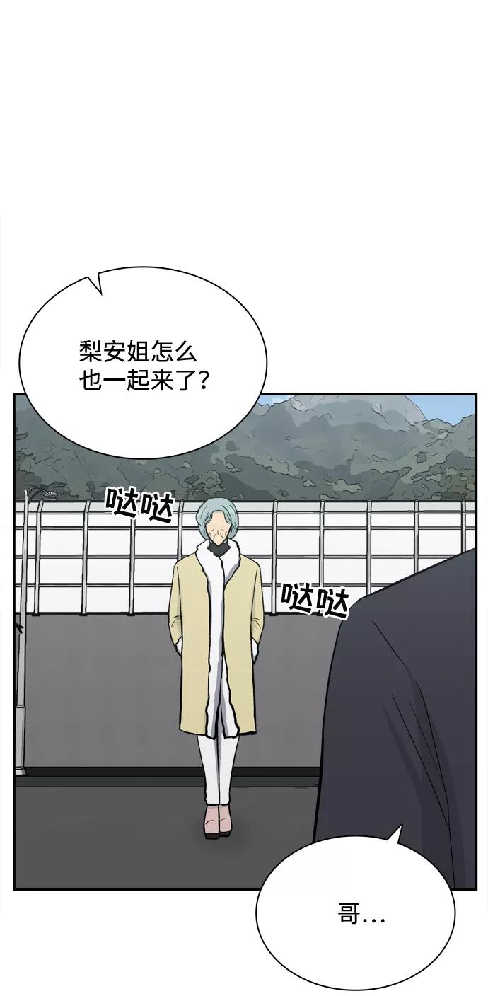 《God楼主》第71话 第9页