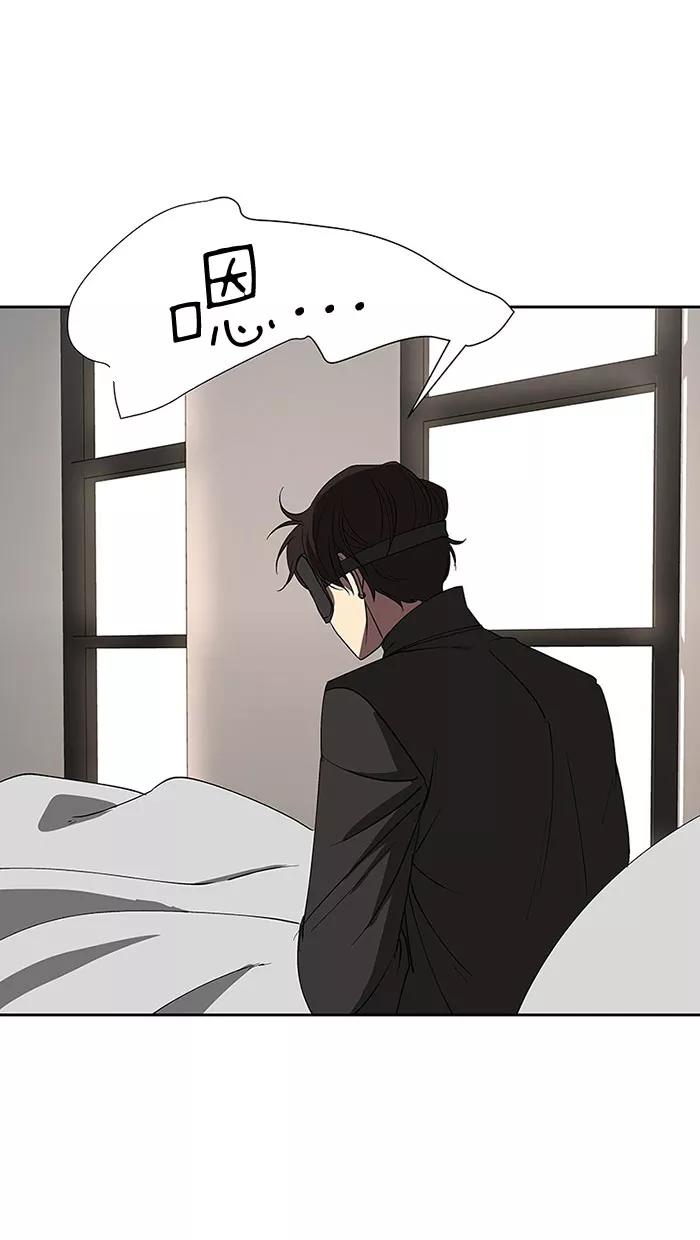 《I Love Liu》第68话 第53页