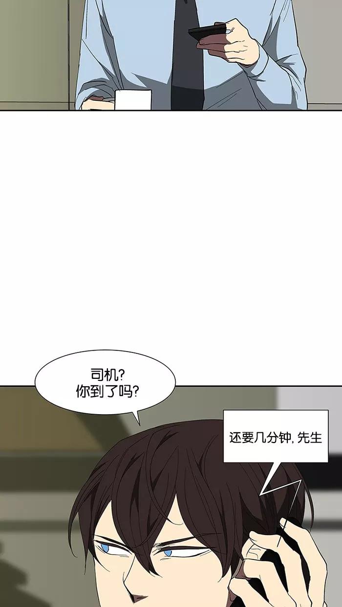《I Love Liu》第68话 第77页