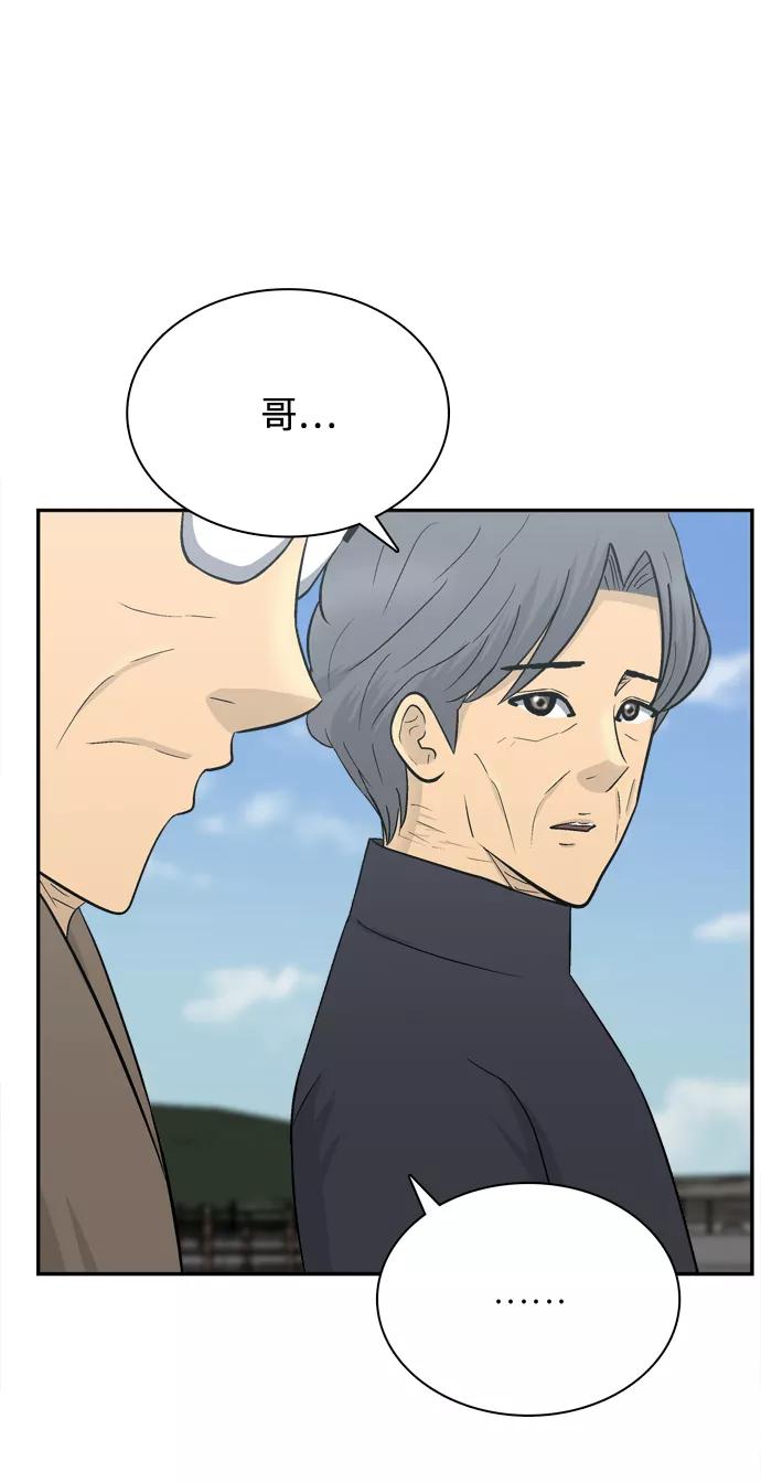 《God楼主》第71话 第42页