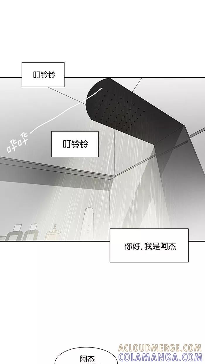 《I Love Liu》第68话 第58页