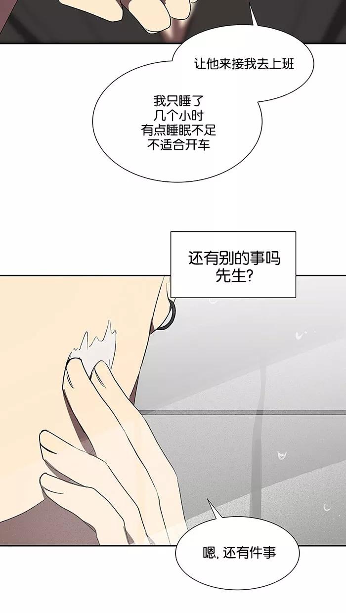 《I Love Liu》第68话 第63页