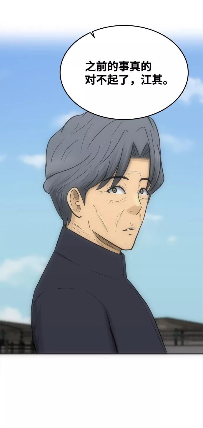 《God楼主》第71话 第45页