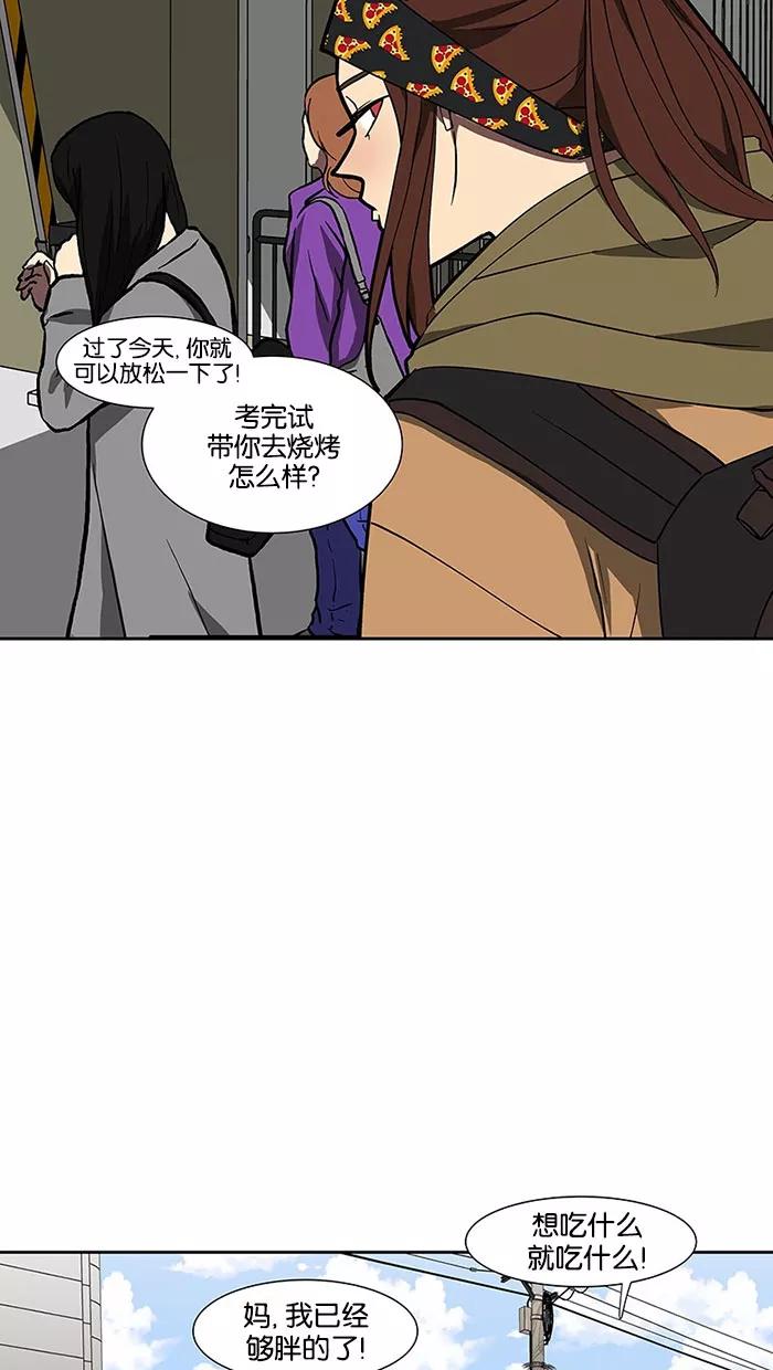 《I Love Liu》第68话 第36页