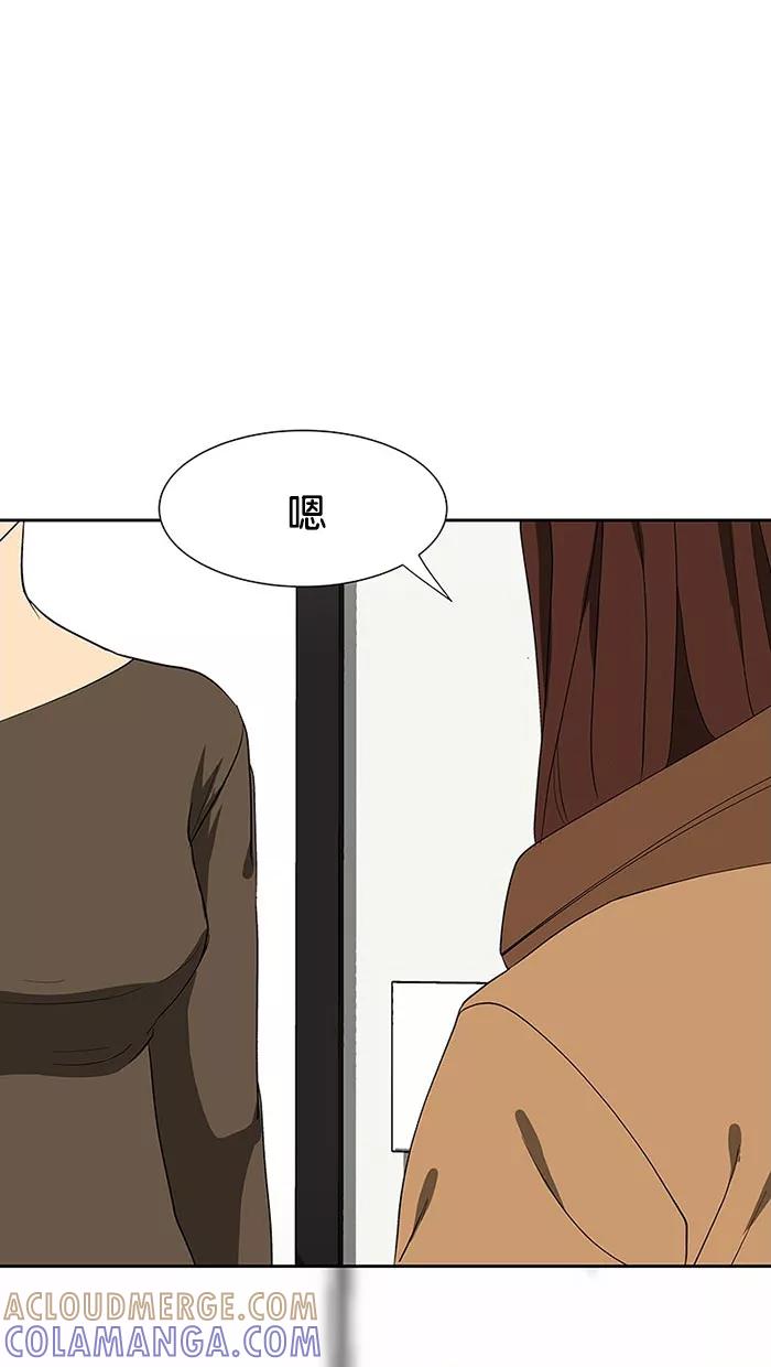 《I Love Liu》第68话 第13页