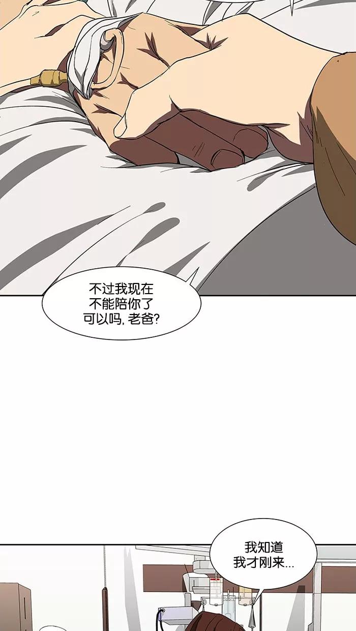 《I Love Liu》第68话 第17页