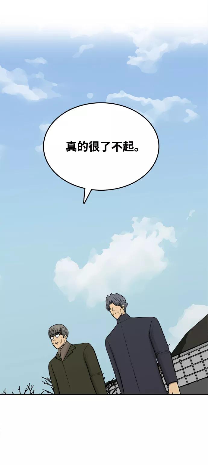 《God楼主》第71话 第53页