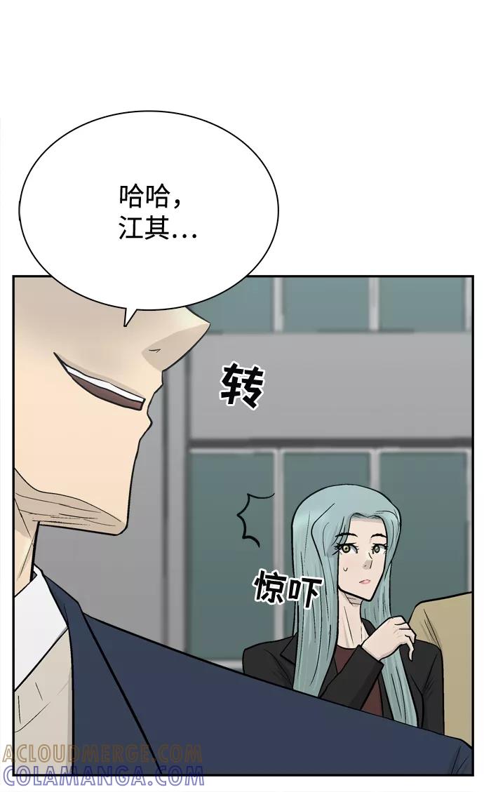 《God楼主》第71话 第61页
