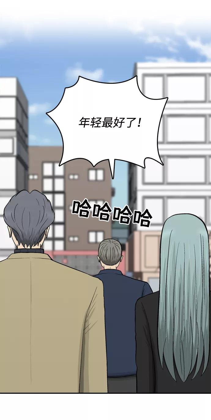《God楼主》第71话 第59页