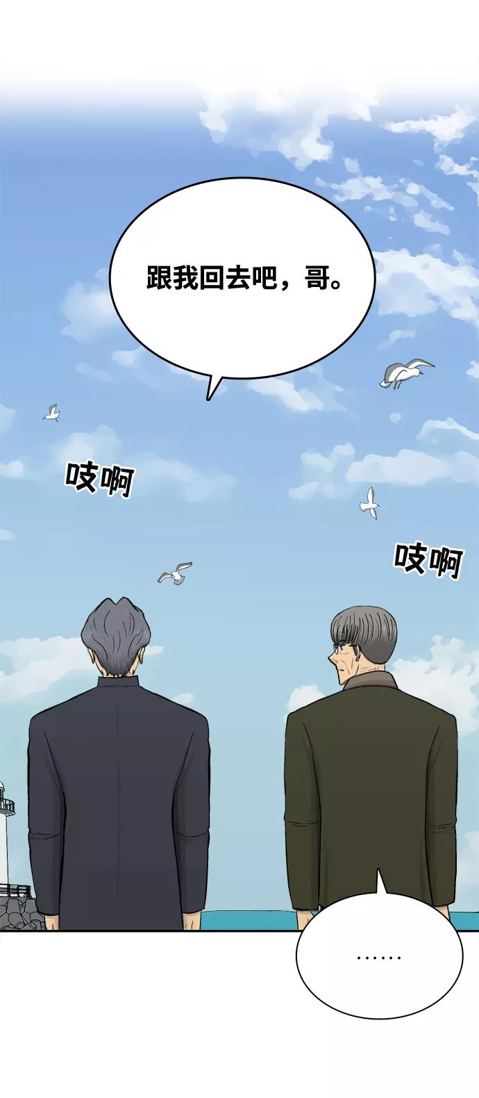《God楼主》第71话 第50页