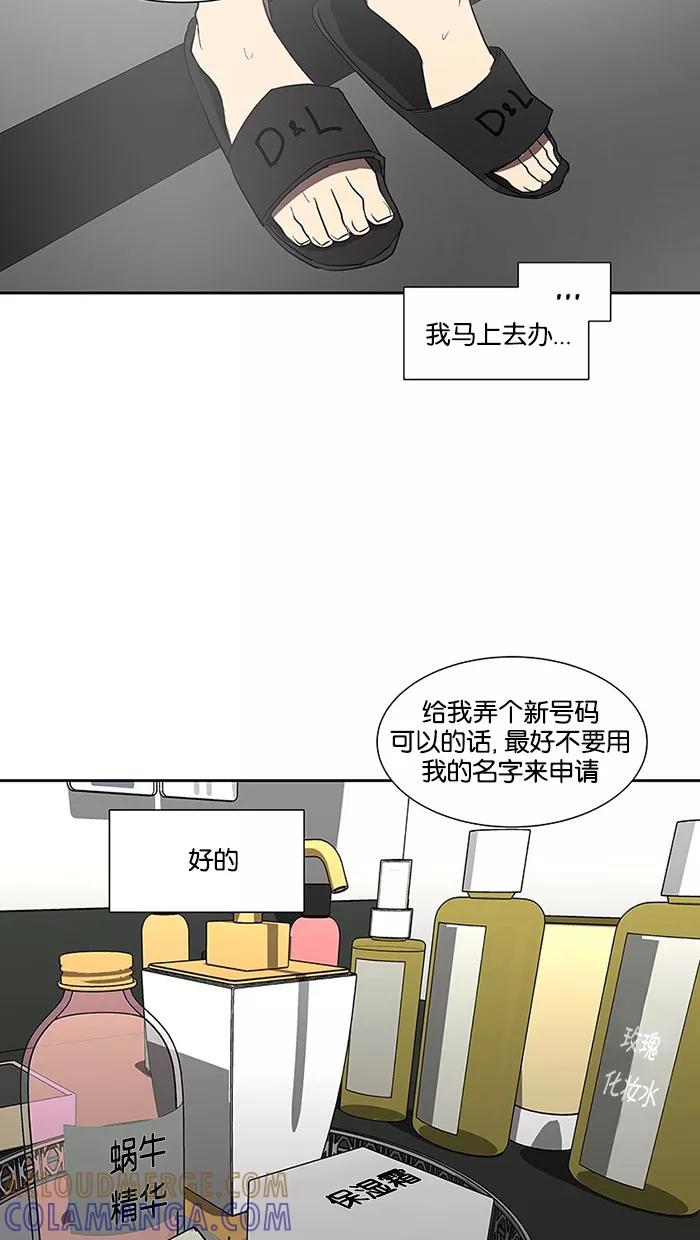 《I Love Liu》第68话 第61页