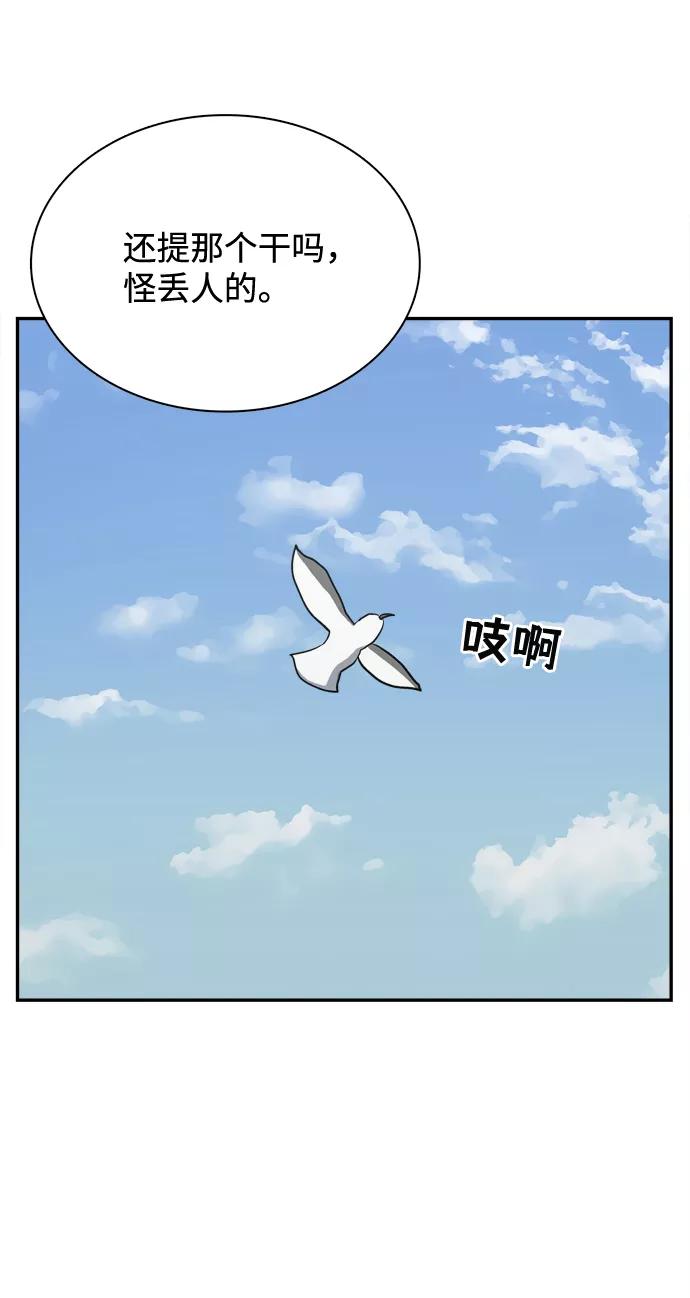 《God楼主》第71话 第56页