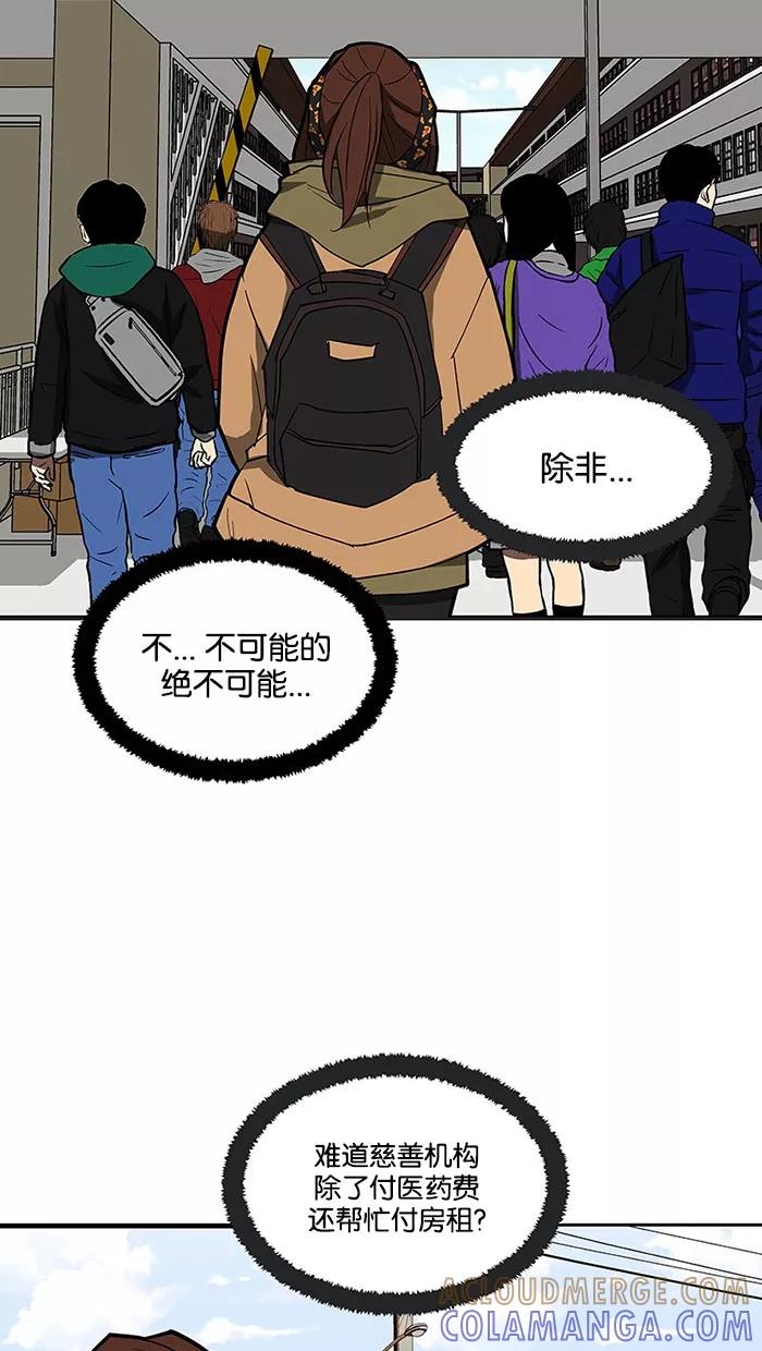 《I Love Liu》第68话 第34页