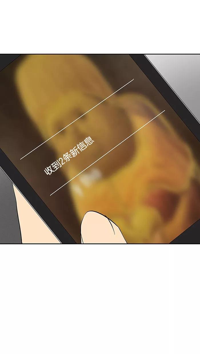 《I Love Liu》第68话 第44页
