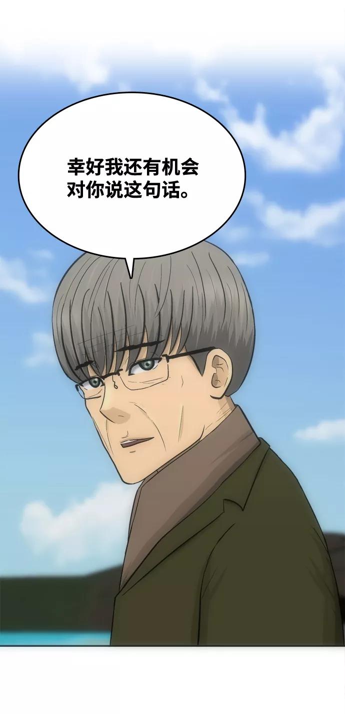 《God楼主》第71话 第44页