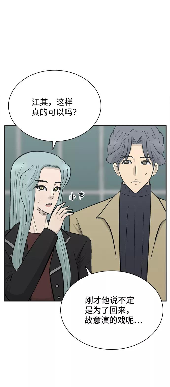 《God楼主》第71话 第60页