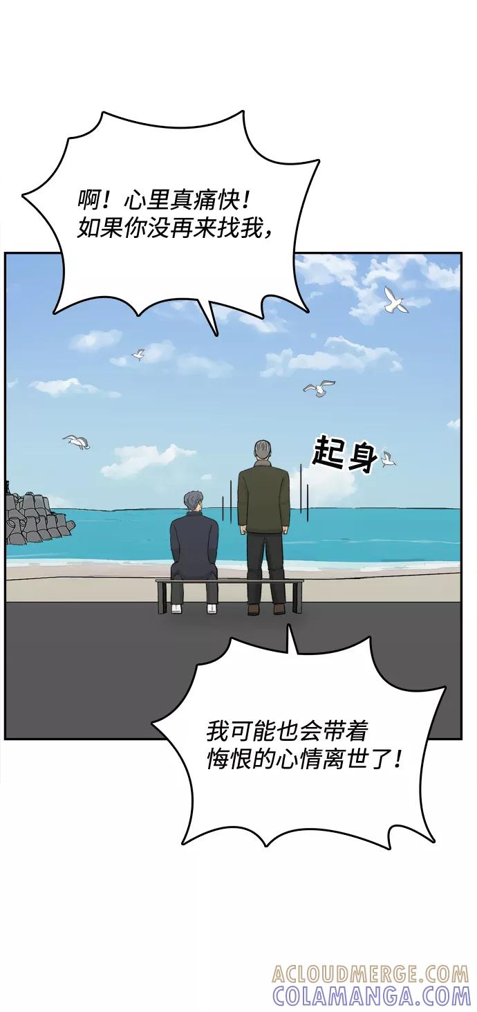 《God楼主》第71话 第46页