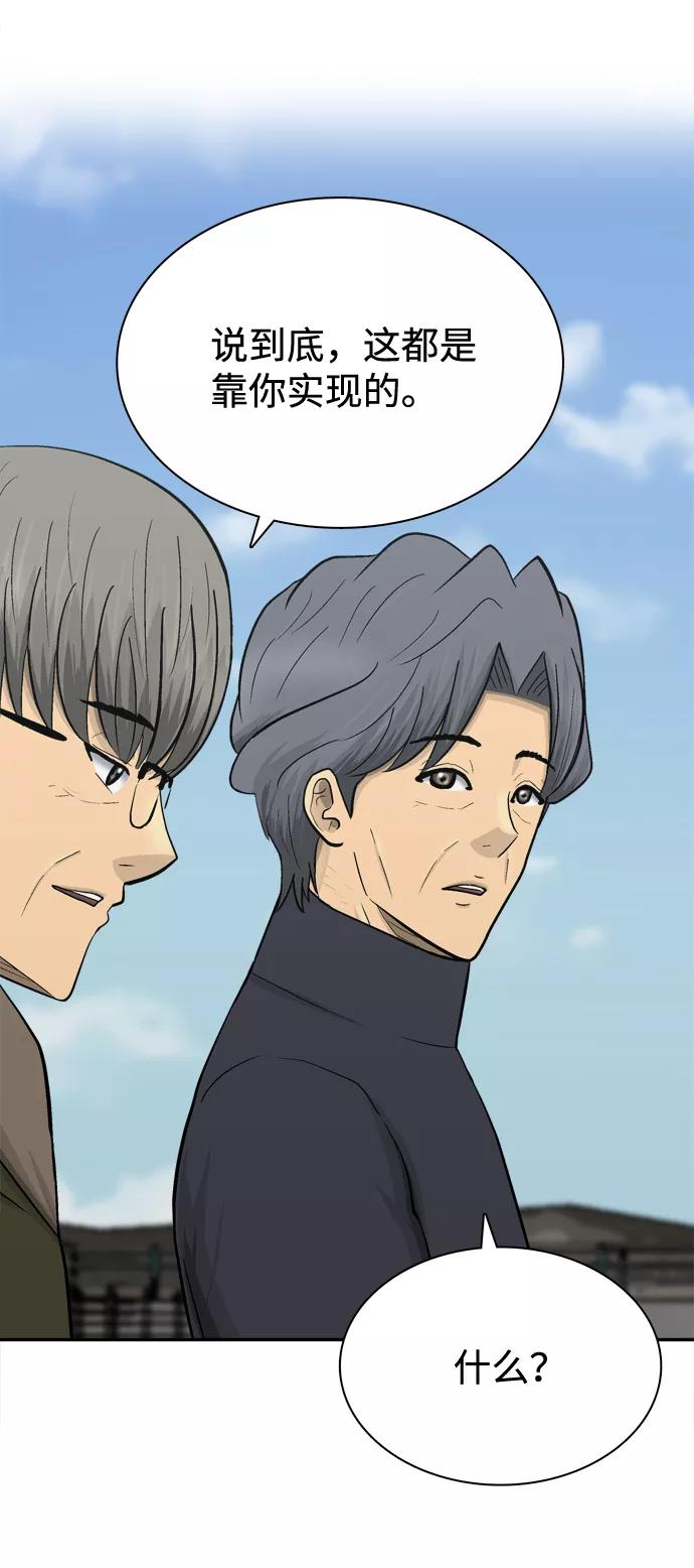 《God楼主》第71话 第20页