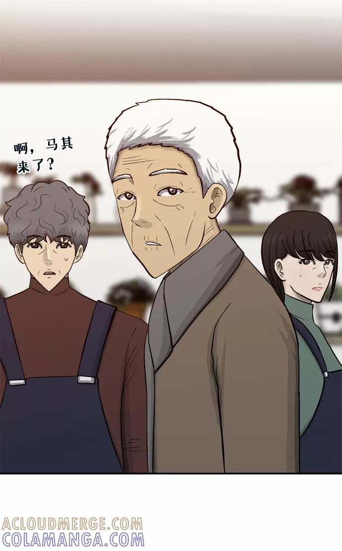 《God楼主》第71话 第70页