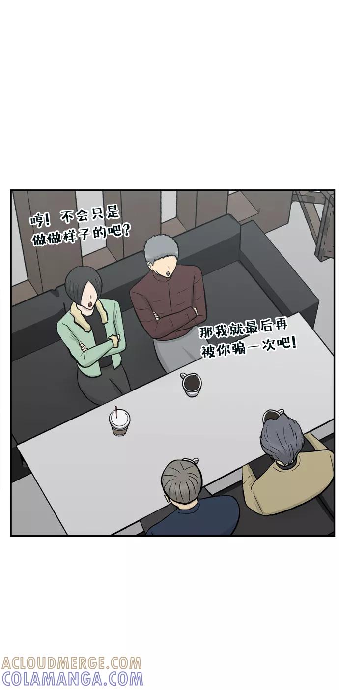 《God楼主》第71话 第67页