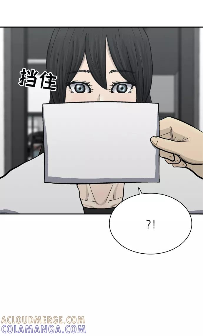 《God楼主》第71话 第85页