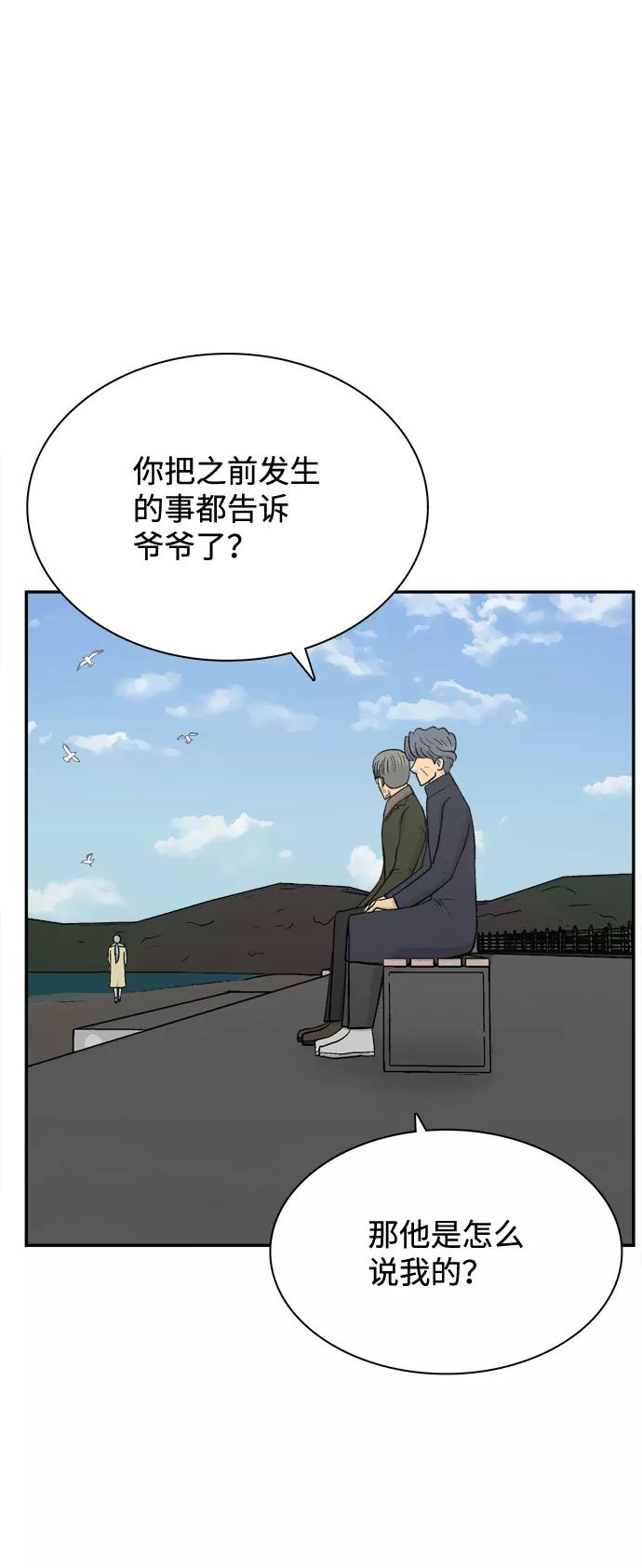 《God楼主》第71话 第30页