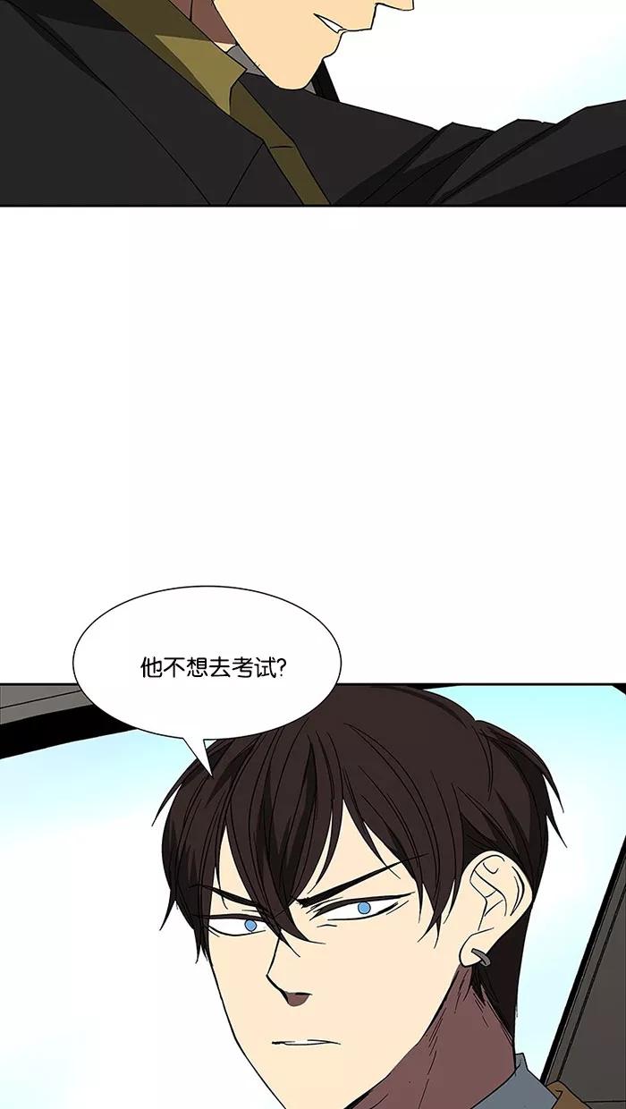 《I Love Liu》第68话 第87页