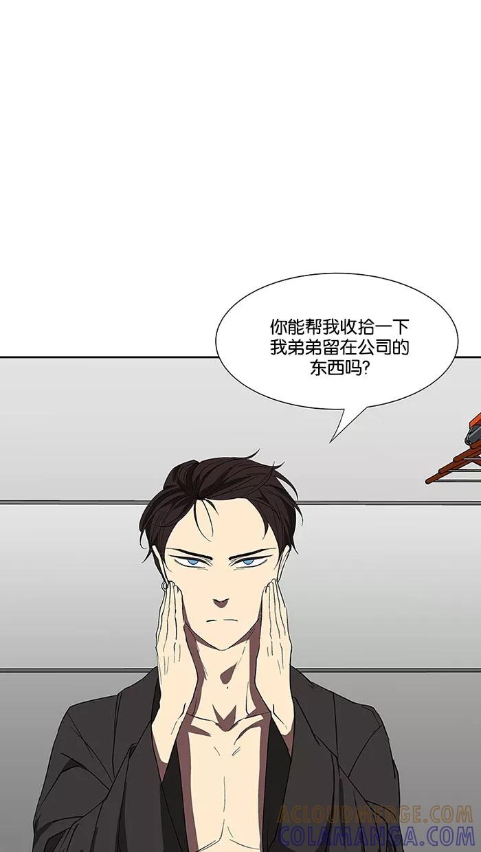 《I Love Liu》第68话 第64页