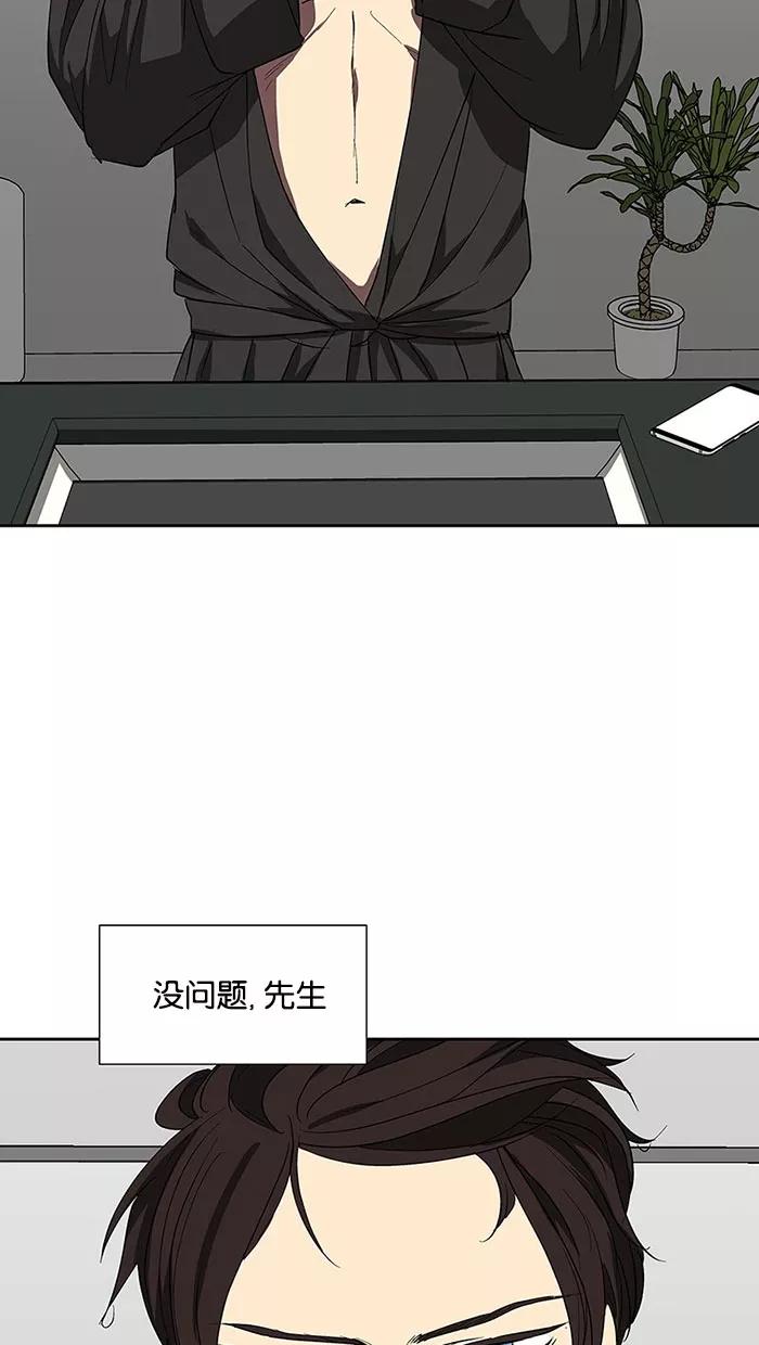 《I Love Liu》第68话 第65页