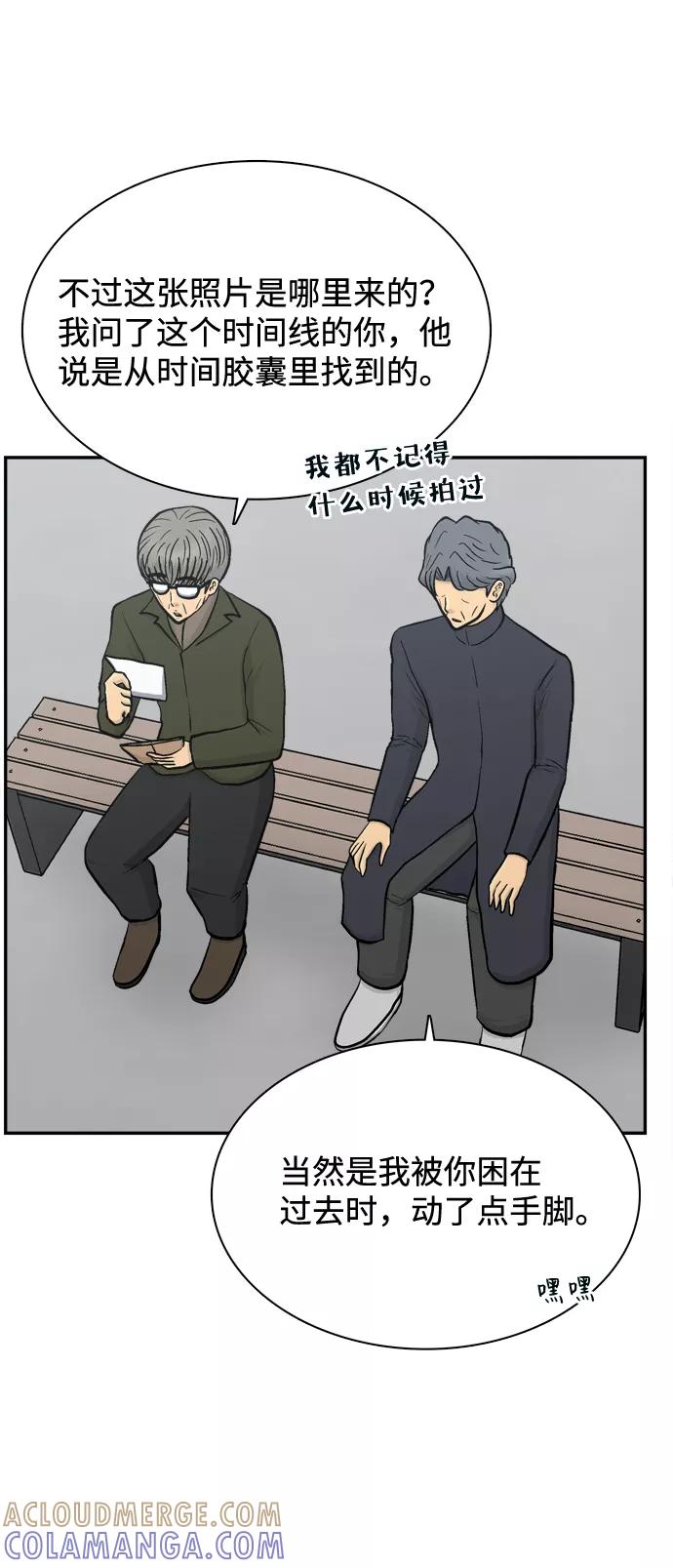 《God楼主》第71话 第25页