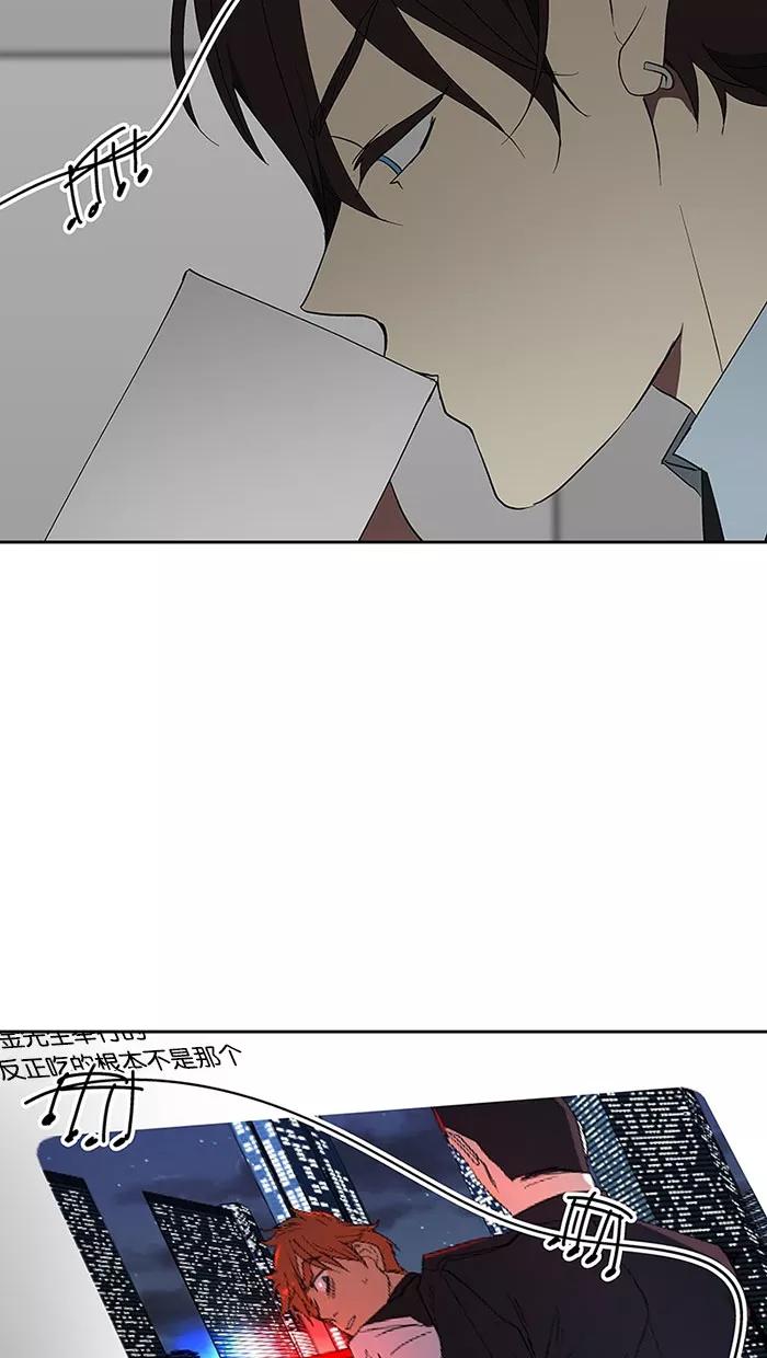 《I Love Liu》第68话 第74页