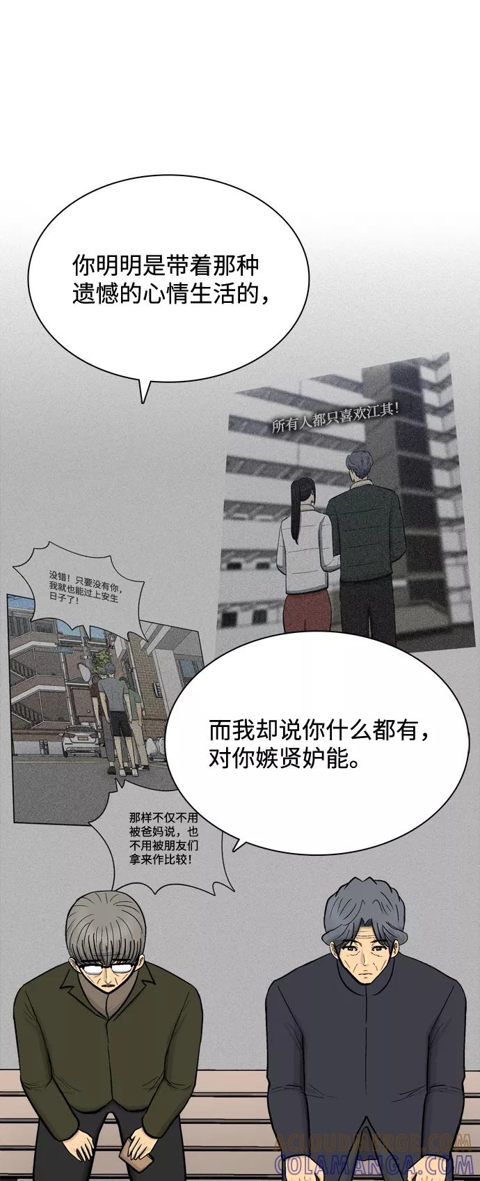 《God楼主》第71话 第37页