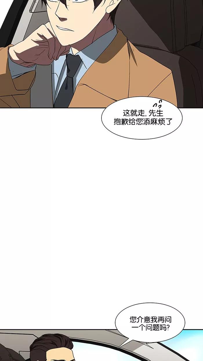 《I Love Liu》第68话 第83页