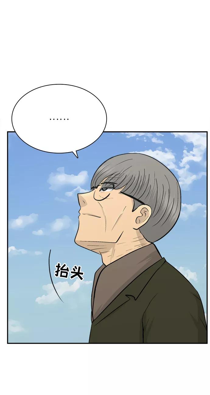 《God楼主》第71话 第27页