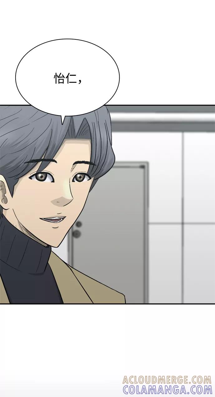《God楼主》第71话 第88页