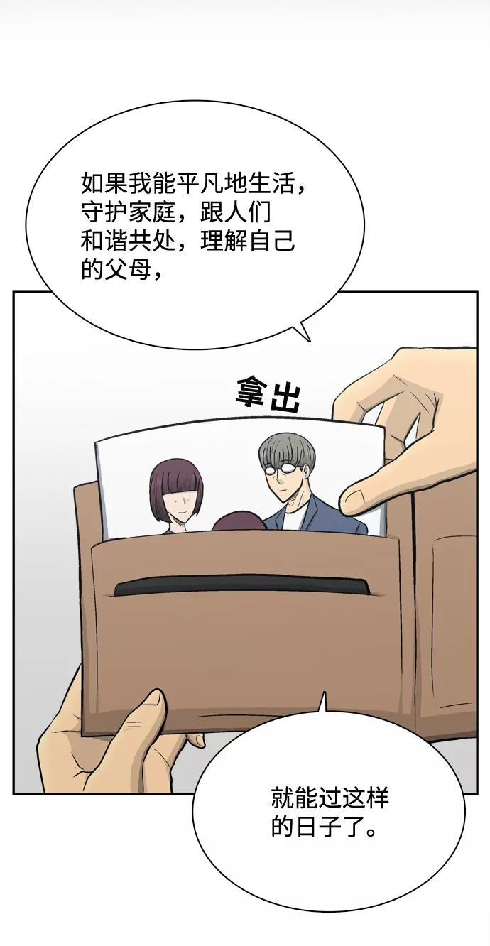 《God楼主》第71话 第39页