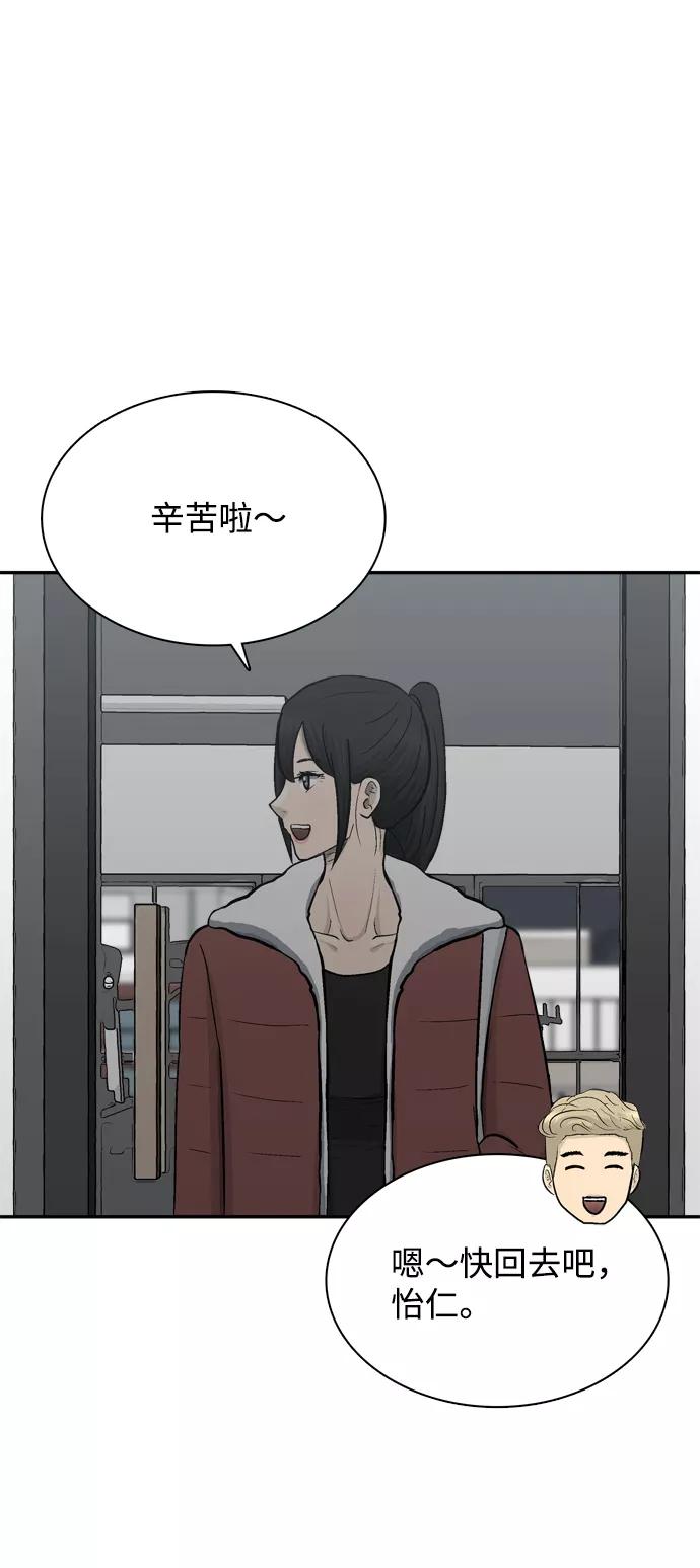 《God楼主》第71话 第83页