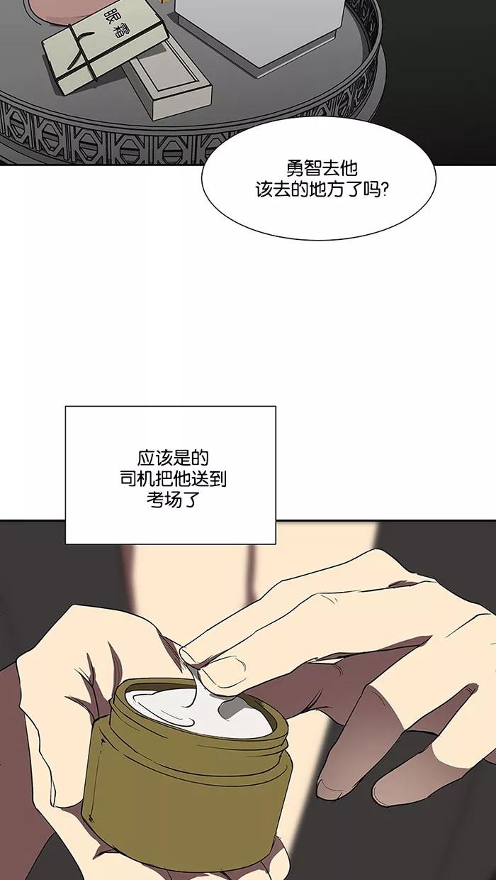 《I Love Liu》第68话 第62页