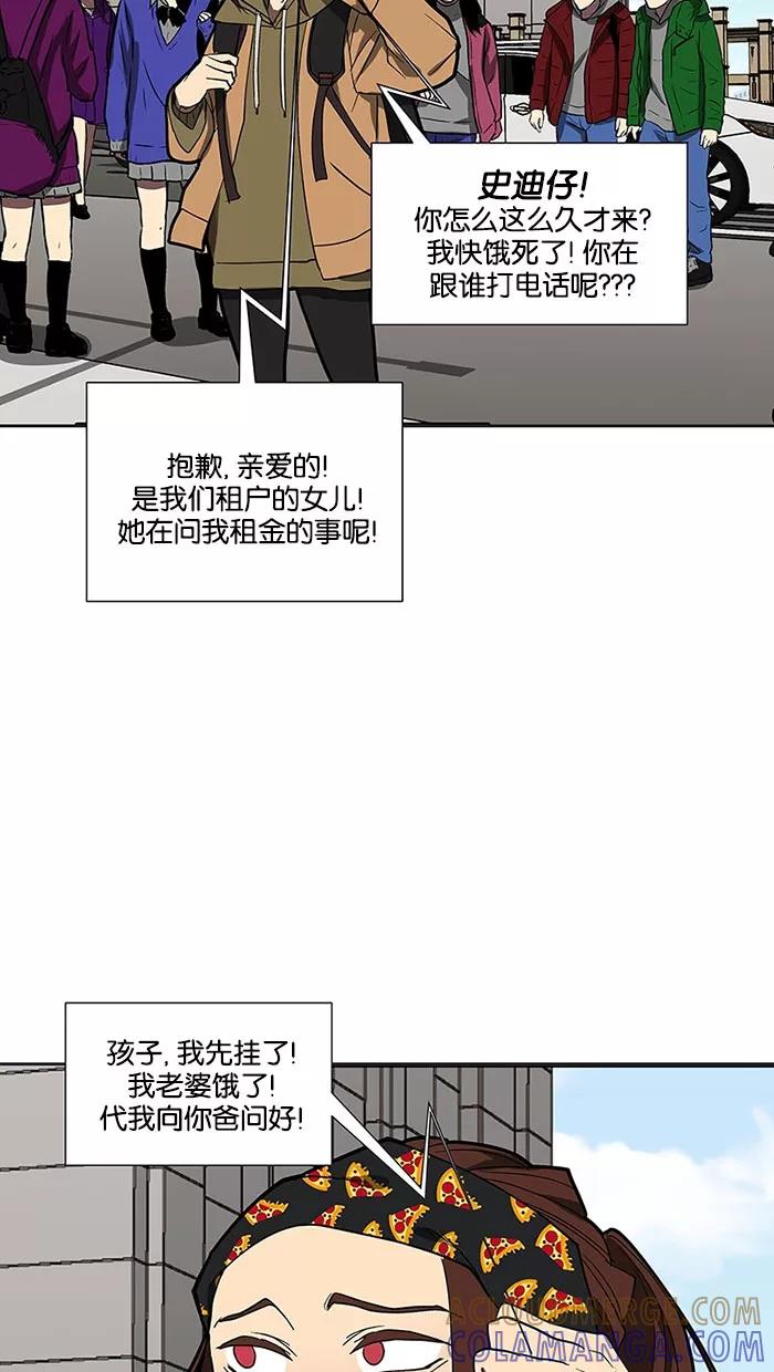《I Love Liu》第68话 第31页
