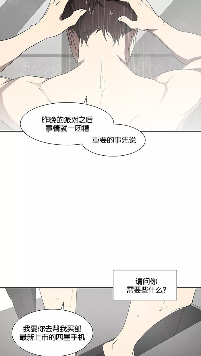 《I Love Liu》第68话 第60页