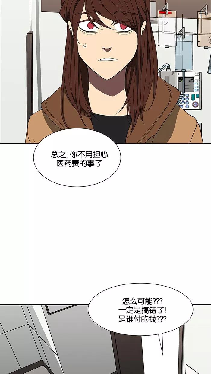 《I Love Liu》第68话 第2页