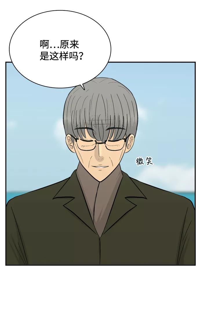 《God楼主》第71话 第12页