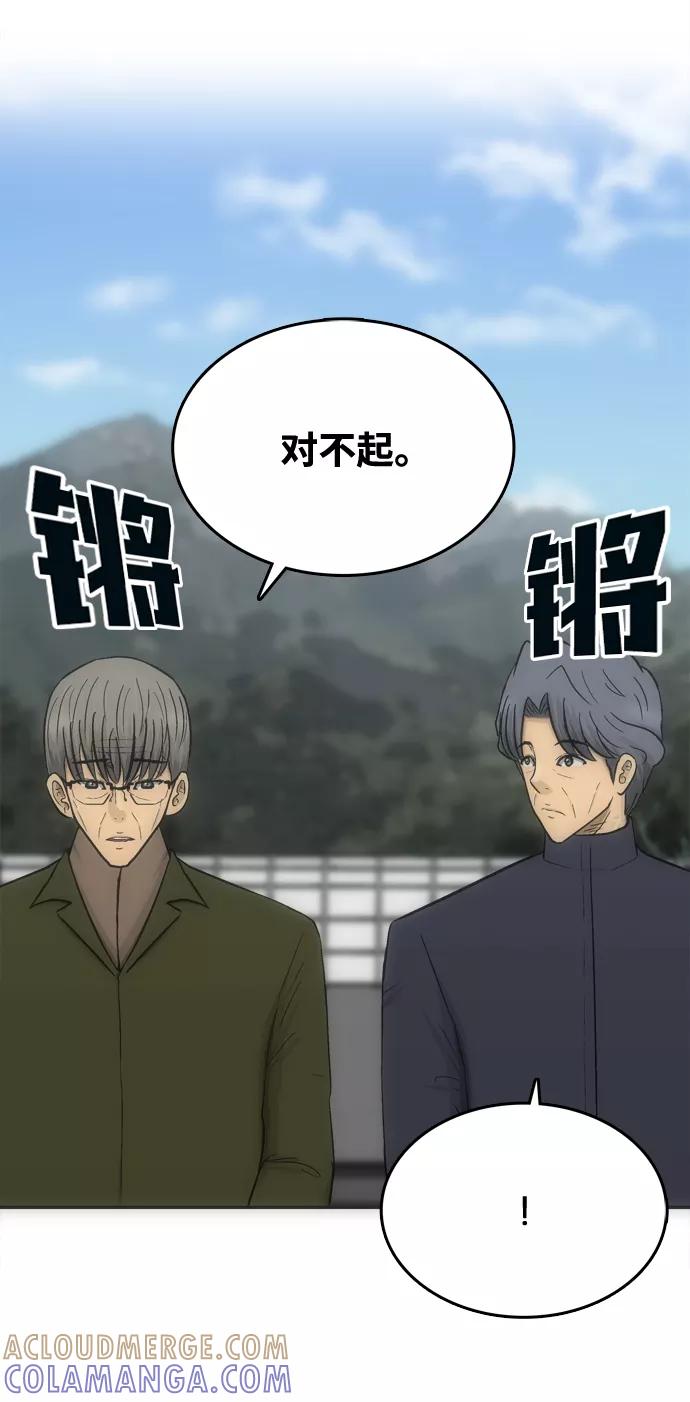 《God楼主》第71话 第43页