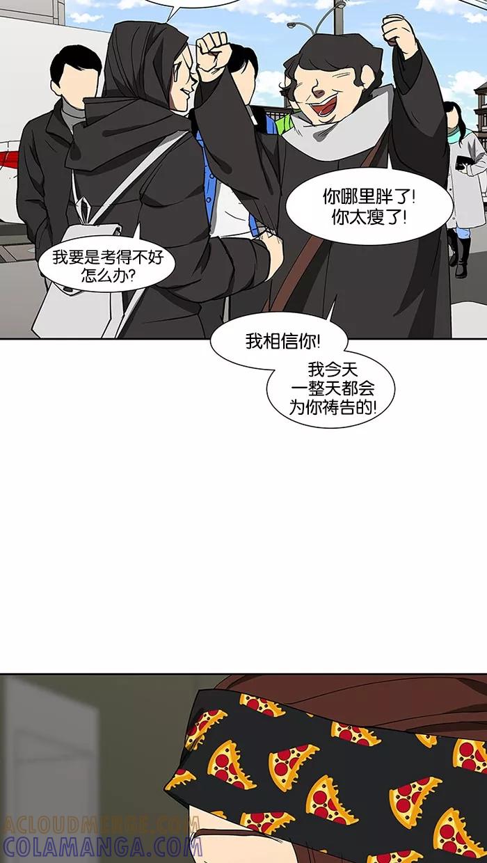 《I Love Liu》第68话 第37页